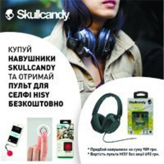 Пульт Hisy в подарок к наушникам Skullcandy