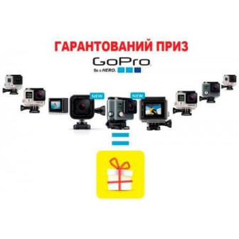 Гарантированный приз к каждой камере GoPro