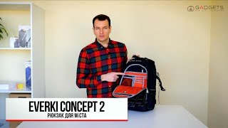Рюкзак Everki Concept 2