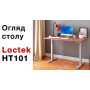 Стол с ручной регулировкой высоты Loctek HT101 Silver Grey
