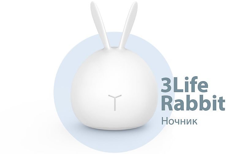 Ночник 3Life Rabbit Night Light