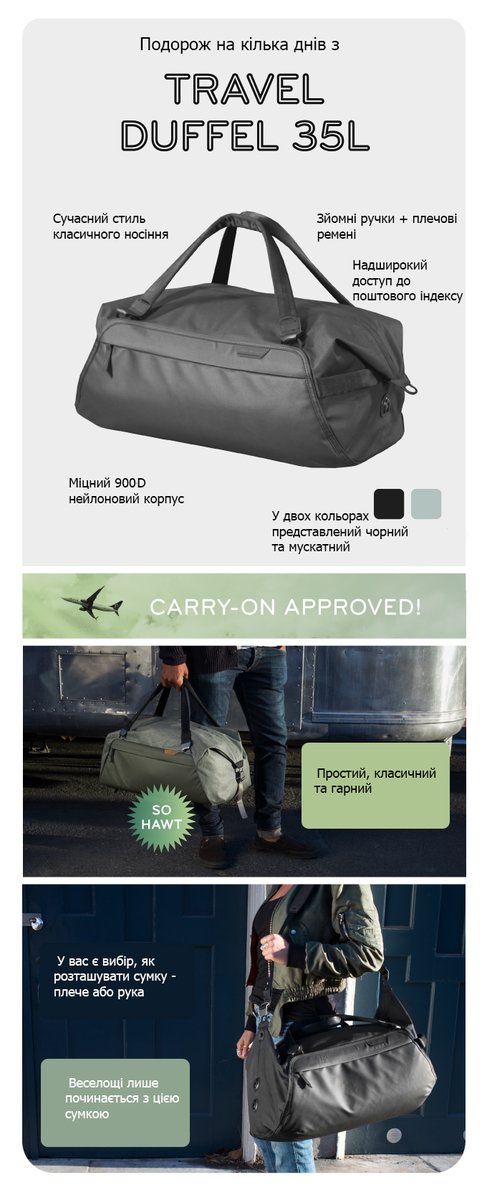 Путешествие на несколько дней с TRAVEL DUFFEL 35 L