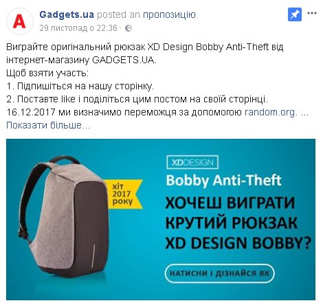 Конкурс ФБ