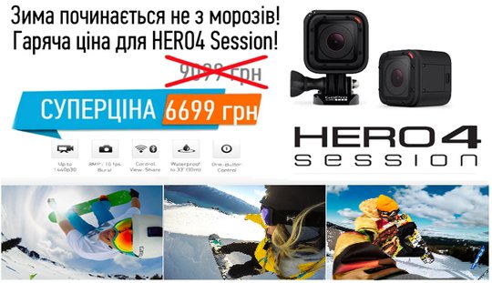 GoPro Session