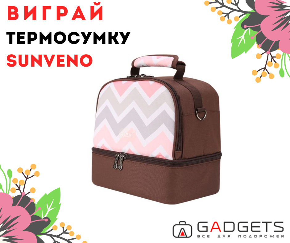 Рюкзак для мам
